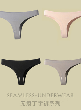 YEUNG SUKHAN/无痕丁字裤 无尴尬瑜伽内裤一片式健身瑜伽隐形内裤
