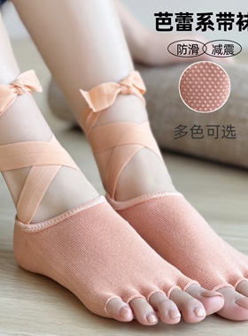 YEUNG SUKHAN/芭蕾系带袜 五指透气防滑硅胶运动袜优雅绑带瑜伽袜