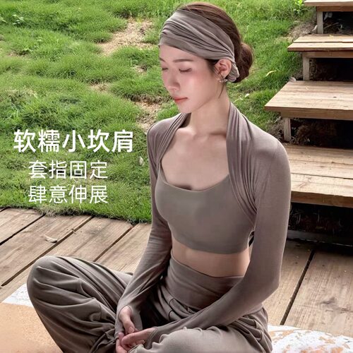 YSH/软糯小坎肩 带指洞运动休闲披肩瑜伽普拉提舞蹈外穿短款开衫