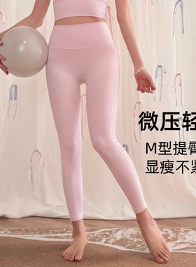 YSH/戚风裤 提臀瑜伽裤高腰收腹普拉提健身裤无T线外穿紧身九分裤