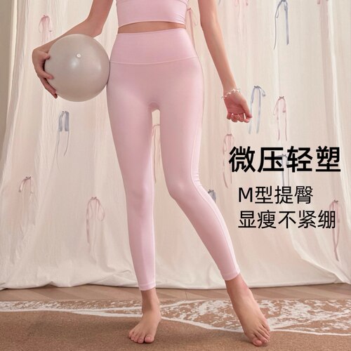 YSH/戚风裤 提臀瑜伽裤高腰收腹普拉提健身裤无T线外穿紧身九分裤
