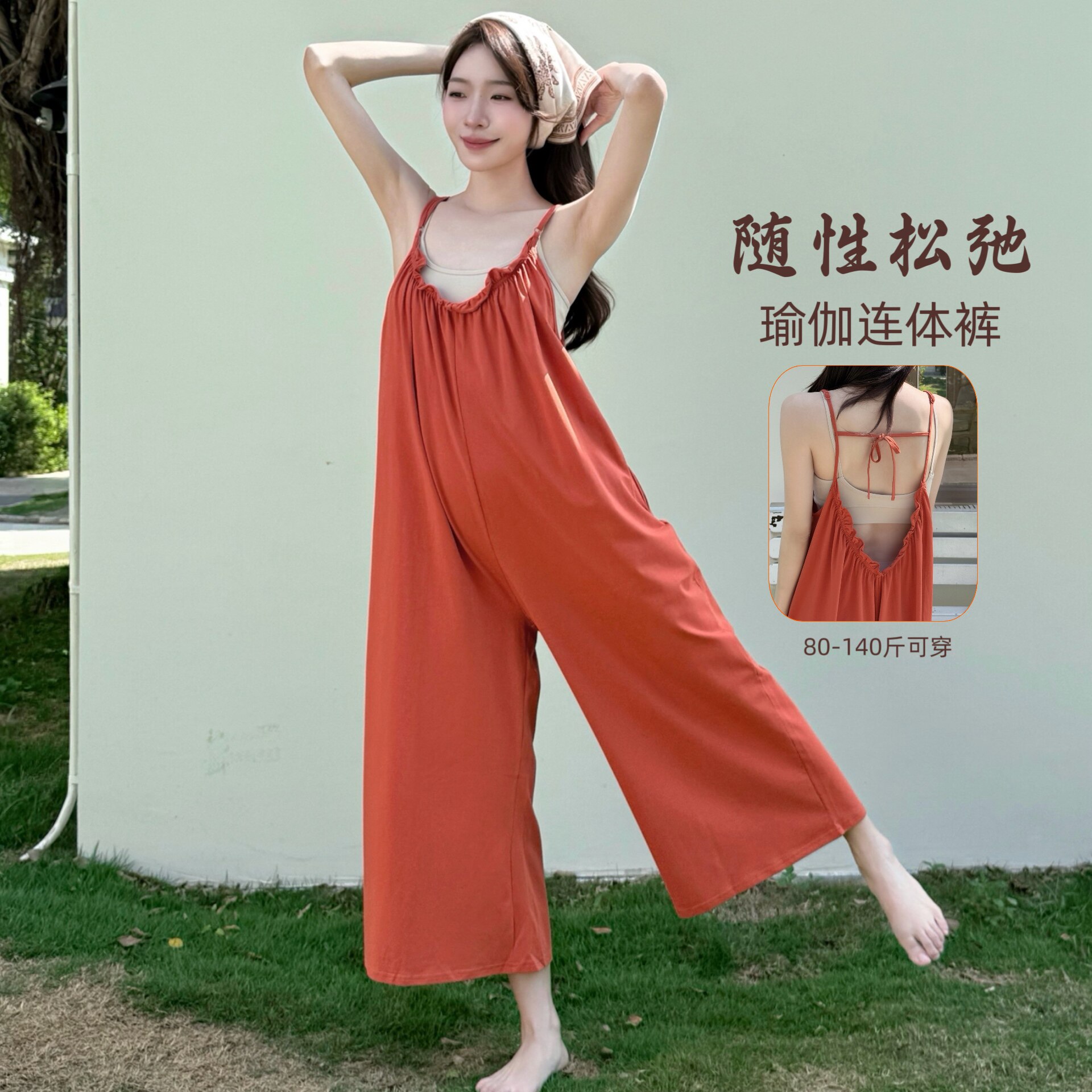 YSH/花边连体裤 禅意内观流宽松吊带直筒瑜伽裤阔腿裤孕妇瑜伽服