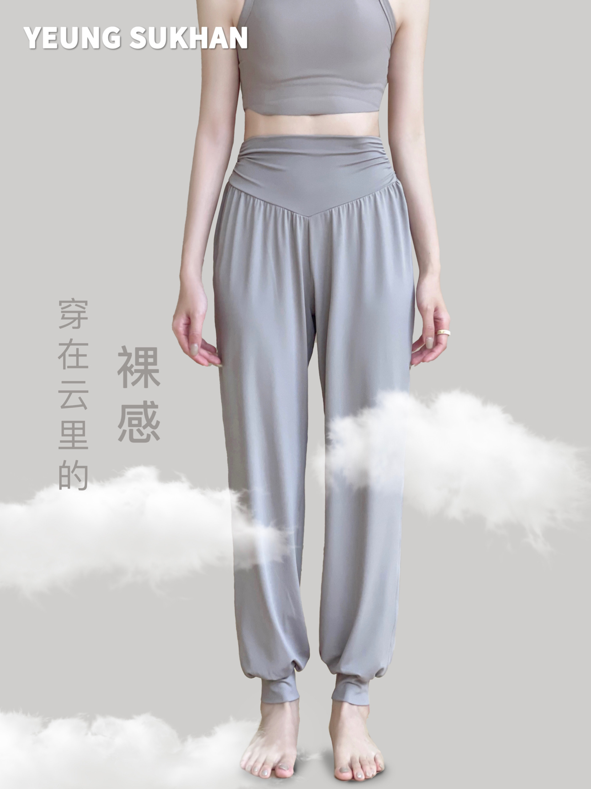 yeung sukhan/瑜伽灯笼裤 实用主义简约风高腰宽松百搭休闲束脚裤