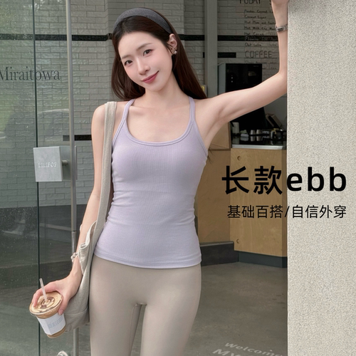 YSH工字美背运动背心长款可外穿