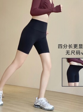 YEUNG SUKHAN/无尺码四分裤 裸感高腰提臀瑜伽裤紧身显瘦运动短裤