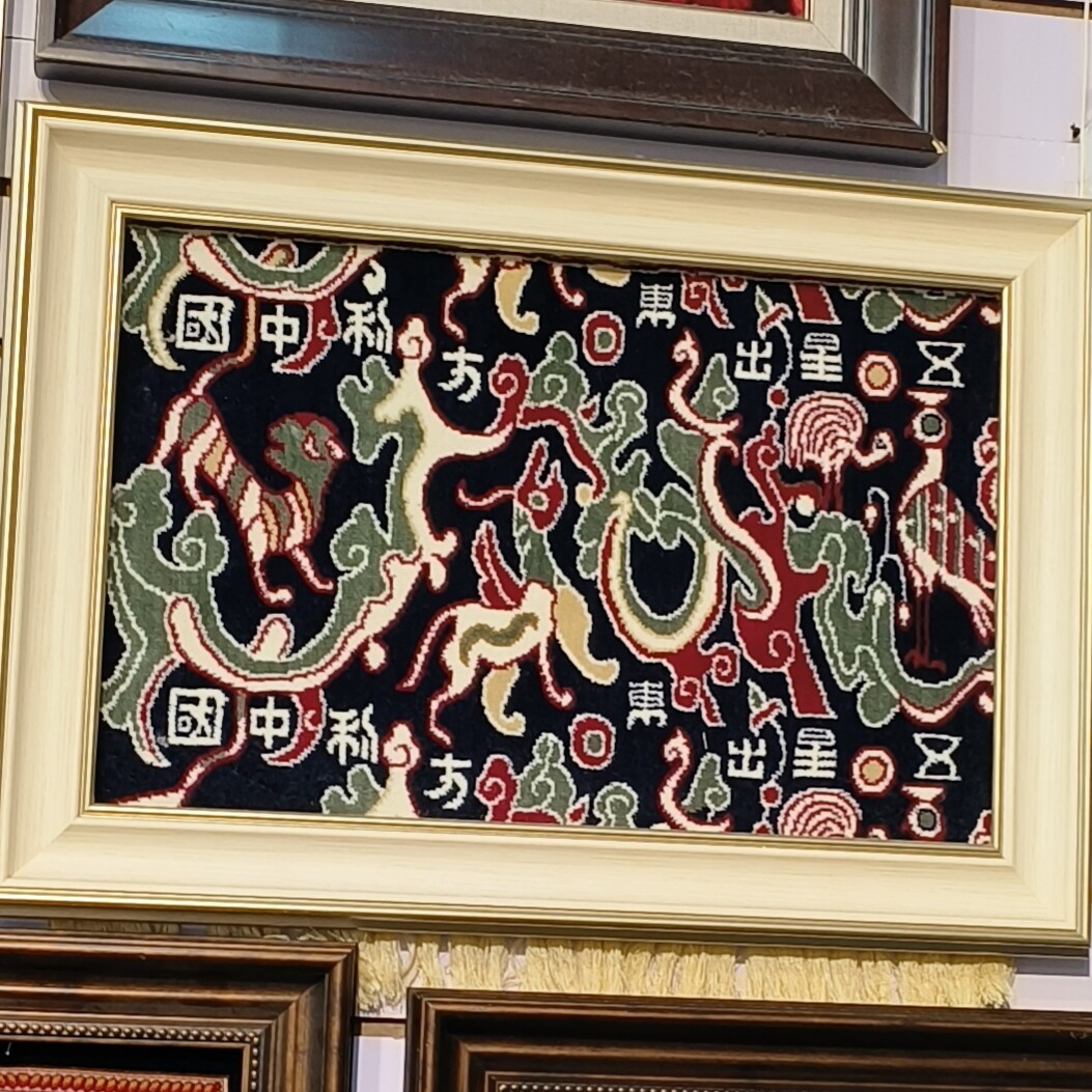 五星出东方利中国新疆文创和田挂毯壁毯客厅民宿背景墙祥瑞装饰画,居家布艺,挂毯/壁毯,淘宝优惠券,粉丝福利购,淘宝优惠卷
