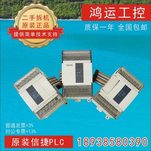 E4D 信捷PLC模块二手拆机功能包好 E2DA E2TCA E2WT E8AD