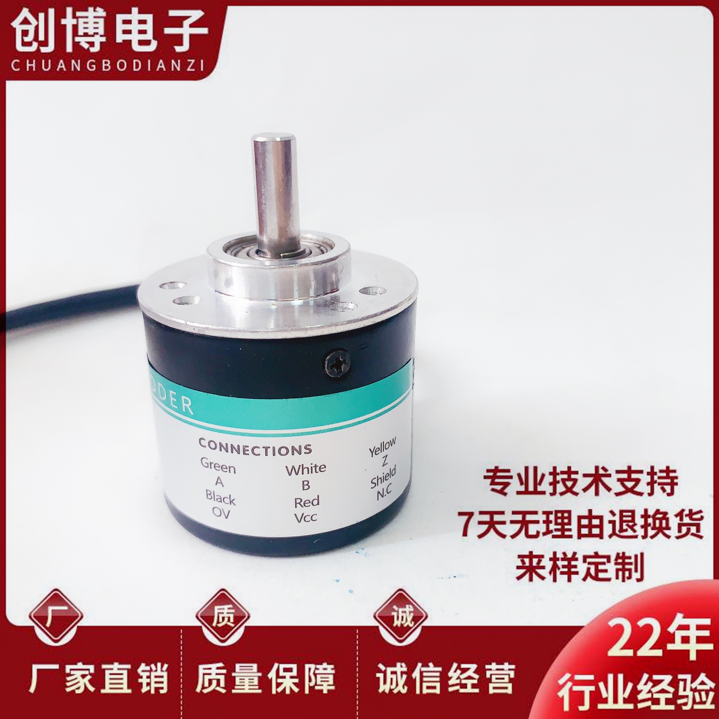 全新GIS06-OP-RA200A-2M 自动化设备光电旋转编码器