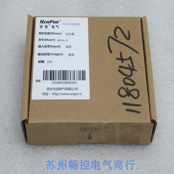 全新anpe优倍安全栅 npexa-67 npexa-67