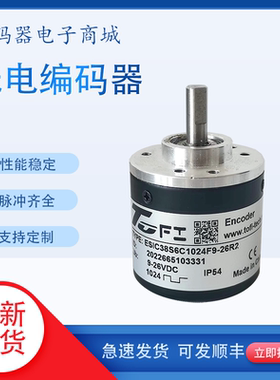ESIC38S6C1024F9-26R2自动化光电编码器360 1000 2000 2500