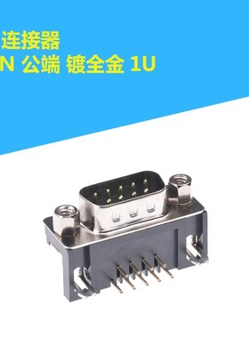 高品质环保镀金1U DB DSUB9针连接器 9PIN 90弯脚公端 DR 232插座