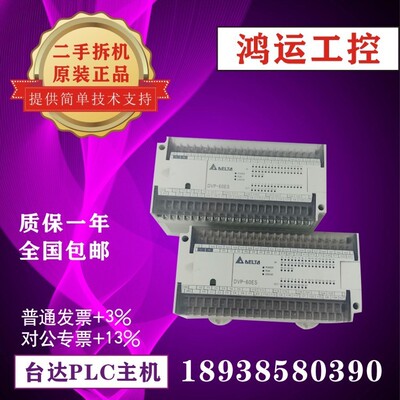 台达PLC/ES系列 DVP60ES00R2 60ES00T2 60ES-051 二手拆机功能好