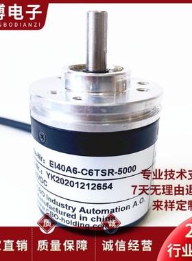 全新EI40A6-C6TSR-5000自动化设备光电编码器