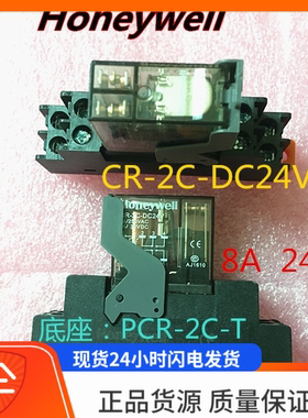 HoneyweII全新霍尼韦尔CR-2C-DC24V 底座PCR-2C-T 继电器