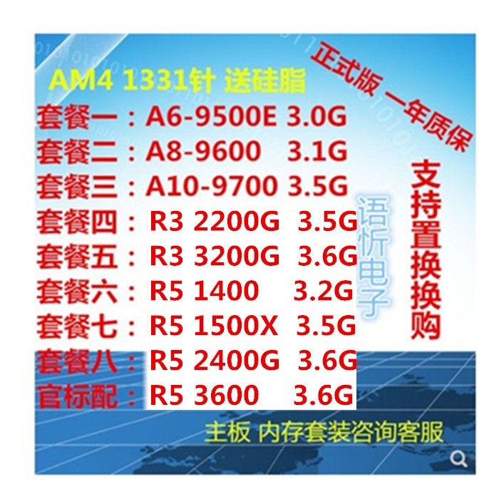 AMD A8 9600 A10 9700 R3 2200G 3200G R5 1400 1500X锐龙AM4CPU