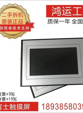 7寸触摸屏 TS1070i TS1070 二手拆机成色新 质保一年