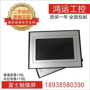 7寸触摸屏 TS1070i TS1070 二手拆机成色新 质保一年