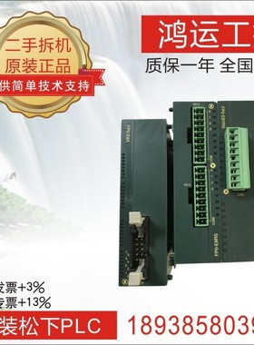 PLC FPO/FP0-E8X E8YRS E8RS PSA1 A2 A4 二手功能好
