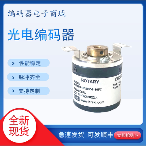 AHT38/8-1024BZ-8-30FC空心轴光电旋转编码器AHT38/10 1000 360