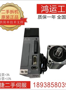 信捷伺服DS3L DS2-21P5 20P7 20P4 -PFA AS6 -A BS 400 750W套装