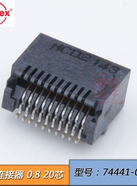 原装MOLEX SFP20P连接器 间距0.8 20芯接口0744410001 74441-0001