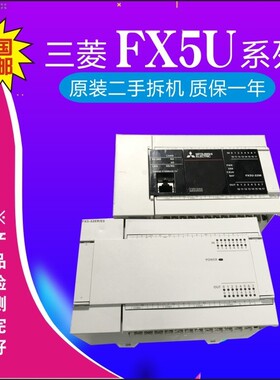 三菱FX5- FX5U-80 32 16 64 MT ET ER /ES-H -CCL-MS 40SSC-S拆