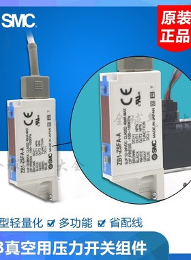 SMC压力开关组件ZB1-ZSEA-A ZB1-ZSEB/ZSFA-A/ZSFBMG-A ZSEAMG-A