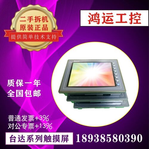 台达DOP-AS57 CSTD GSTD 110WS 107EV A 80/AE10THTD1 94BSTD拆