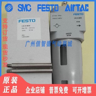 FESTO油雾器LOE MIDI 销售 全新原装 192576 秒发