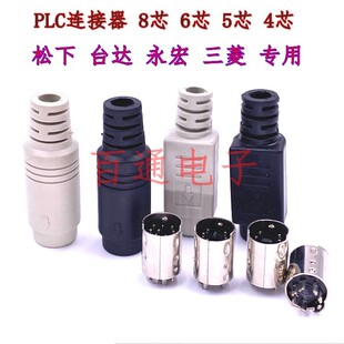 MD8芯6/5/4/芯插头PLC连接器 mini小8针焊接头 S端子MD8针PLC专用