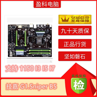 主板 豪华魔音大板 1150针 G1.Sniper 技嘉 DDR3 Gigabyte