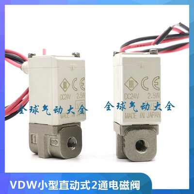 全新原装小型直动式2通电磁阀 VDW12KA VDW20NAXB