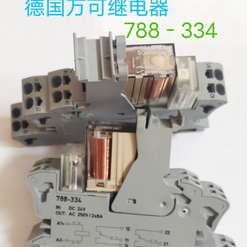 德国万可788-334 24V RP420024 印刷机继电器