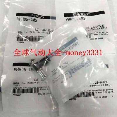 PISCO真空发生器VHH05-4M5 6M5 VUH07-66A 05-44A 66A全新原装