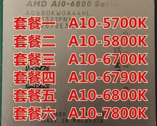 6800K 集显 6700 机CPU 四核FM2 5700 5800k AMD 散片 台式 A10