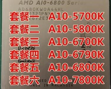 AMD A10 6800K 6700 5700 5800k 台式机CPU 四核FM2 集显 散片