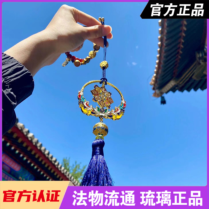 【北京直发】吉祥香薰挂饰