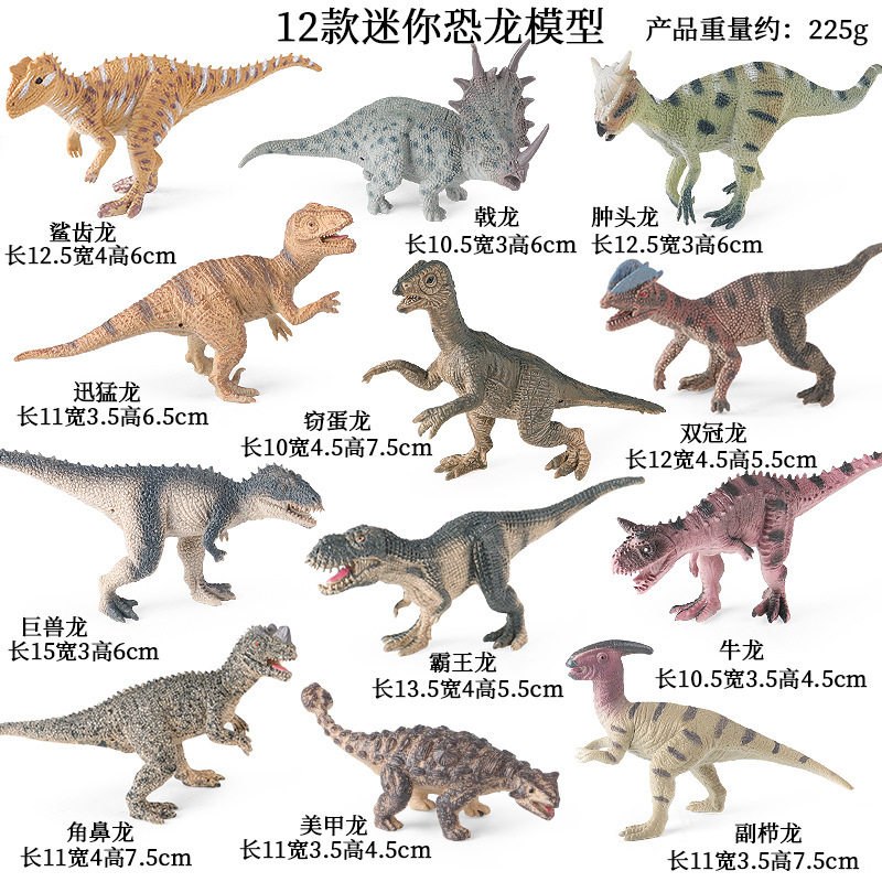 仿真恐龙模型鲨齿龙肿头龙双冠龙窃蛋龙牛龙霸王龙美甲龙塑胶玩具
