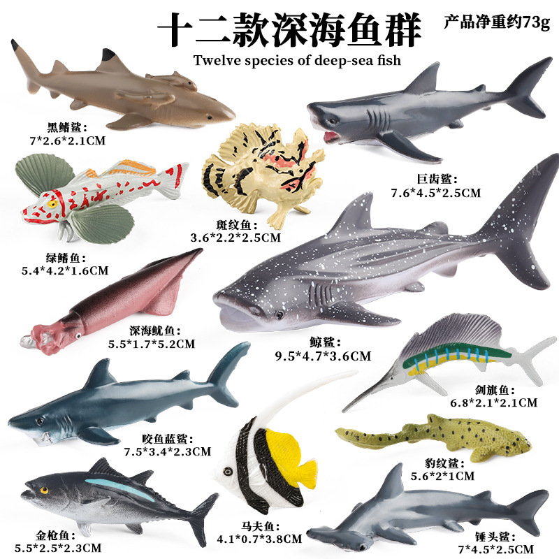 跨境仿真海洋模型迷你深海鱼群模