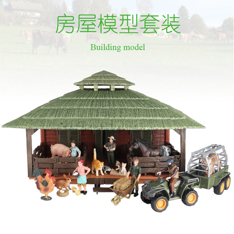 仿真农场茅屋可拆装房屋动物模型场景搭配摆件儿童玩具套装