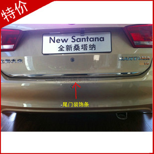 2013款新桑塔纳后尾门饰条亮条　13桑塔纳改装专用后备箱下装饰条