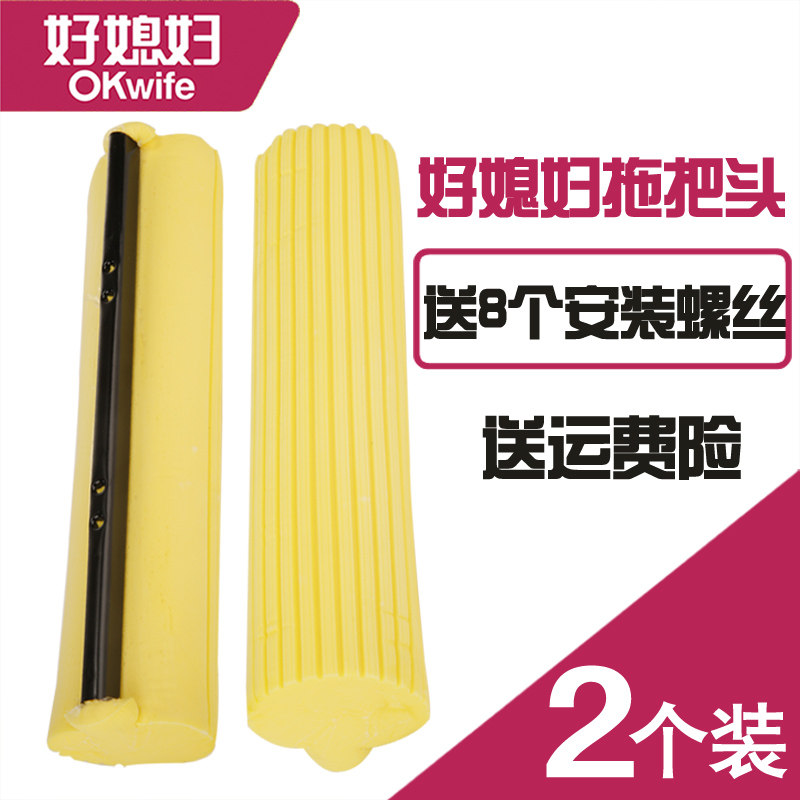 好媳妇邦太太滚轮拖把头胶棉替换通用27 33 38厘米4个螺丝通用款