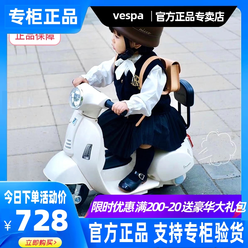 vesp amini儿童电动摩托车宝宝车迷你电瓶车小摩托小孩玩具维斯帕