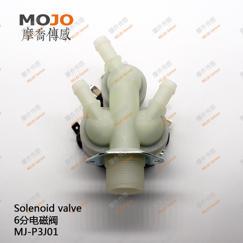三通电磁阀 MJ-P3J01 6分进水10mm出水 一进三出常闭进水阀有压阀