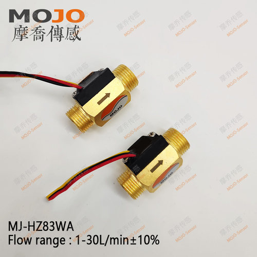 3分脉冲流量传感器 G3/8铜质涡轮流量计MJ-HZ83WA