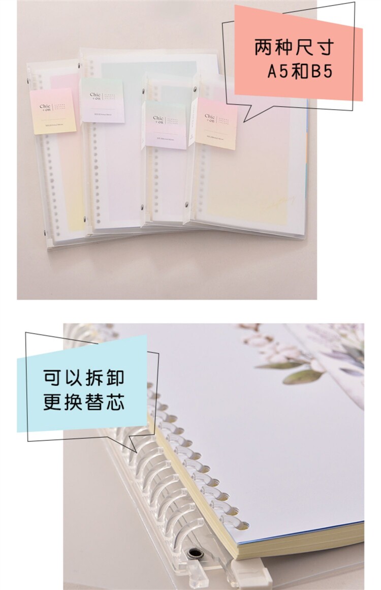Deli得力活页本小清新可拆笔记本学生可爱简约记事本手账本日韩版