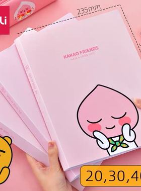 得力72504/72505/72506/96151/96153资料册学生插页文件夹A4试卷