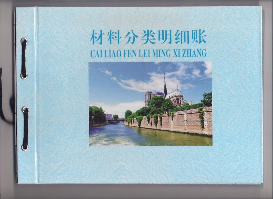 材料分类明细帐账本账簿265mm×195mm会计财务大连办公用品