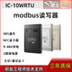485IC读写器MODBUSRTU通讯协议读卡器PLC 刷卡器 ASCII模式