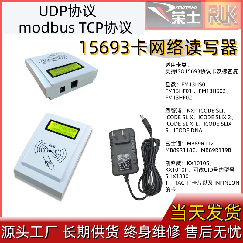 15693卡工位流水线Modbus读写器